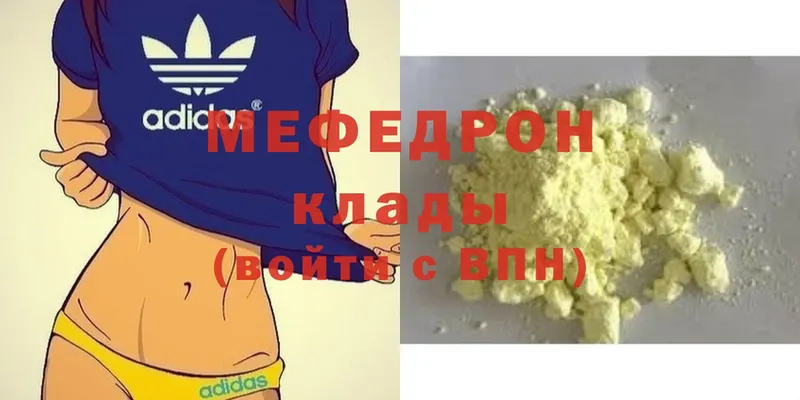 МЕФ mephedrone  Менделеевск 